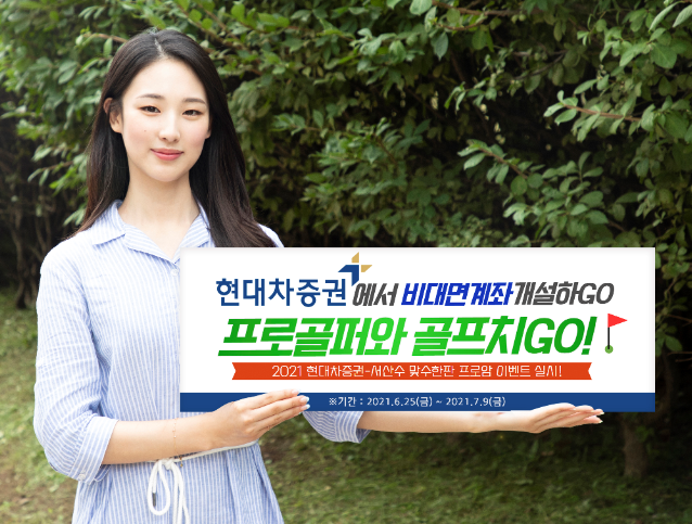 ▲ ⓒ현대차증권