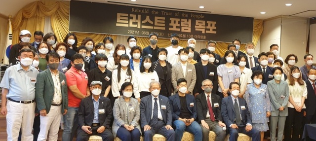 ▲ 제4회 트러스트 포럼 참석자들. 목포 신안비치호텔.