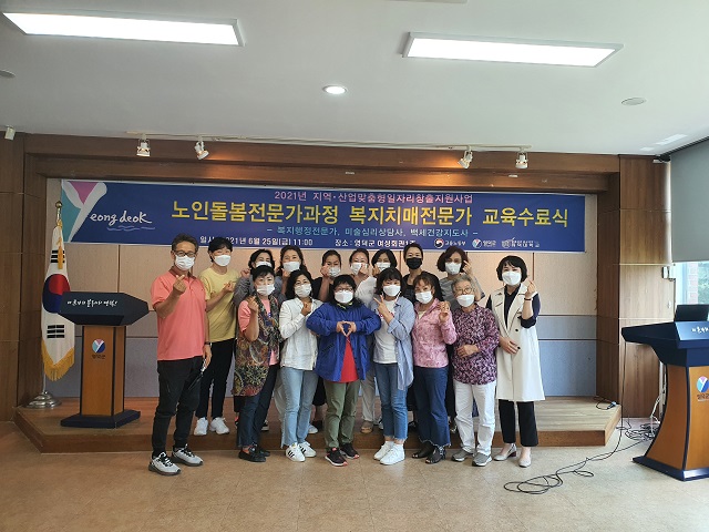 ▲ 위덕대학교는 지역·산업맞춤형 일자리창출 지원사업 복지치매전문가교육 수료식을 열었다.ⓒ위덕대