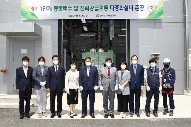 ▲ 한국원자력환경공단은 1단계 동굴배수 및 전원공급계통 다중화설비 준공식을 개최했다.ⓒ원자력환경공단