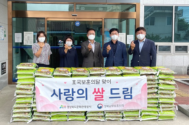 ▲ 경상북도문화관광공사(사장 김성조,이하 공사)는 지난 24일 호국보훈의 달과  6·25 전쟁 71주년을 맞아 지역 내 어려운 보훈 가족을 지원하고자 경북남부보훈지청을 방문해 ‘사랑의 쌀드림’ 행사를 가졌다.ⓒ경북문화관광공사