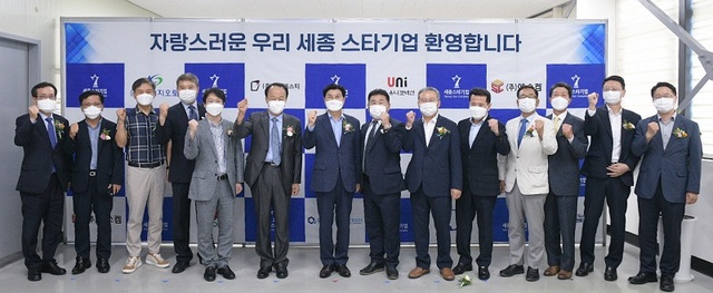 ▲ 이춘희 세종시장이 28일 스타기업 10개사와 스타기업 지정서 수여과 현판 제막식’ 행사를 하고 단체 기념촬영을 하고 있다.ⓒ세종시