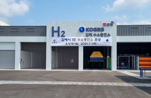 ▲ 7월부터 운영을 앞둔 김해시 수소충전소 전경 ⓒ가스공사 제공
