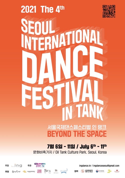 ▲ '제4회 서울국제댄스페스티벌 인 탱크' 포스터.ⓒSIDFIT 사무국