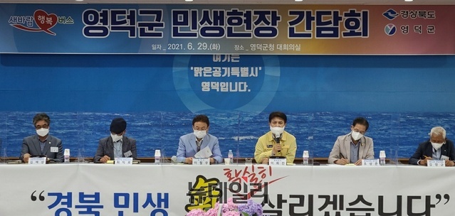 ▲ 영덕군 현장 간담회에서는 이철우 도지사를 비롯해 이희진 영덕군수, 지역의 해양산업 분야 대표 및 기관‧사회단체장 등 40여 명이 참석한 가운데 ‘경북 해양산업 기(氣) 확실히 살리자’라는 주제로 열띤 토론을 펼쳤다다.ⓒ뉴데일리