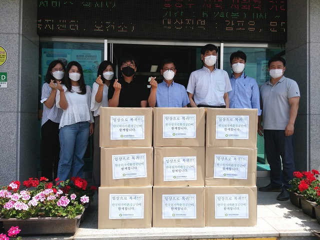 ▲ 한국원자력환경공단에서 문무대왕면행정복지센터에 구호물품을 기탁하며 함께 단체 사진 촬영하고 있다.ⓒ경주시