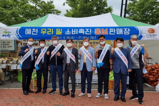 ▲ 예천군은 지난 26일 서울올림픽공원 만남의 광장에서 국산 밀 소비 확대와 우수성 홍보를 위해 김학동 예천군수, 윤태진 재경군민회장, 출향인 10여 명 등이 참여한 가운데 ‘예천 우리 밀 소비촉진 홍보 판매 행사’를 가졌다.ⓒ예천군