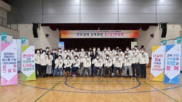 ▲ 경북교육청(교육감 임종식)은 ‘초등학교 놀이수업학기제-중학교 자유학기제-고등학교 고교학점제’를 연계 운영하는 ‘초·중·고 전환기교육’을 실시한다.ⓒ경북교육청