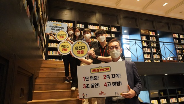 ▲ SK가스 윤병석 대표(앞)와 임직원들이 '어린이 교통안전 릴레이 챌린지' 캠페인에 동참했다. ⓒSK가스