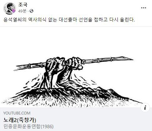 ▲ ⓒ조국 전 장관 페이스북 캡쳐