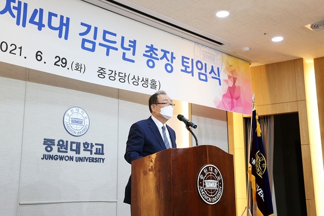 ▲ 김두년 총장이 지난 29일 대학에서 열린 퇴임식에서 인사말을 하고 있다.ⓒ중원대