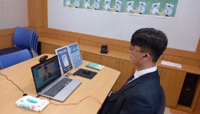 ▲ 한밭대가 개최한 ‘2021 제1차 우수기업 On-tact Job 매칭 페어’ .ⓒ한밭대