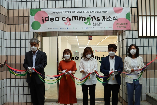 ▲ 대구도시공사는 30일 청년창업 및 주민 커뮤니티 공간조성사업의 일환으로 조성된 청년창업공간인 IDEA COMMONS의 개소식에 참석했다.ⓒ대구도시공사