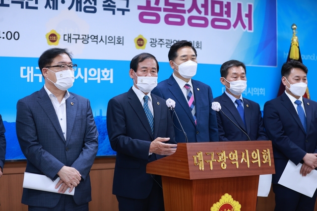 ▲ 지난 6월 열린 대구시의회와 광주광역시 의회 공항 이전 법률 제개정 촉구 공동 성명 모습.ⓒ대구시의회