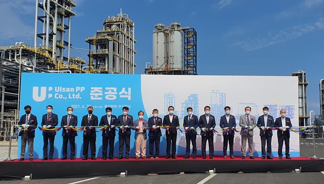 ▲ 울산피피 PP공장 준공식. ⓒ울산피피