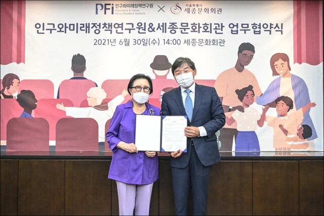 ▲ 김태련 인구와미래정책연구원 원장(왼쪽)과 김성규 세종문화회관 사장.ⓒ세종문화회관