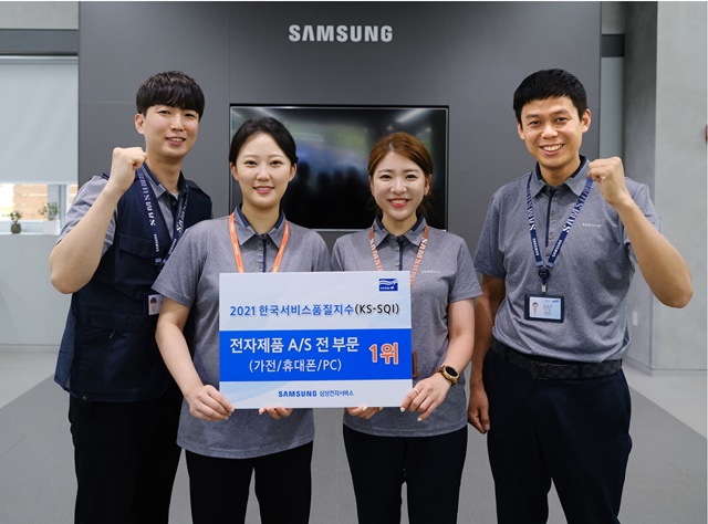 ▲ 삼성전자서비스 KS-SQI 기념 사진 및 서비스 제공 모습. ⓒ삼성전자서비스