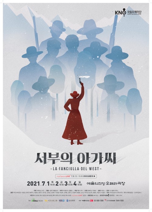 ▲ 오페라 '서부의 아가씨' 포스터.ⓒ국립오페라단