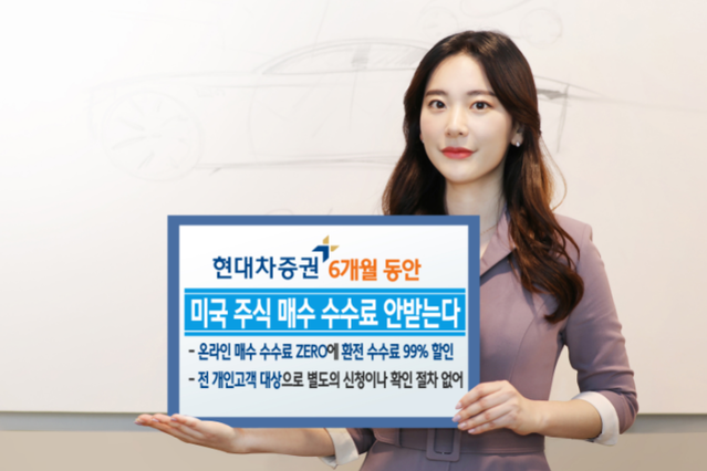 ▲ ⓒ현대차증권