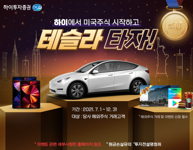 ▲ ⓒ하이투자증권