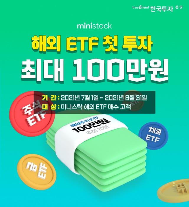 ▲ ⓒ한국투자증권