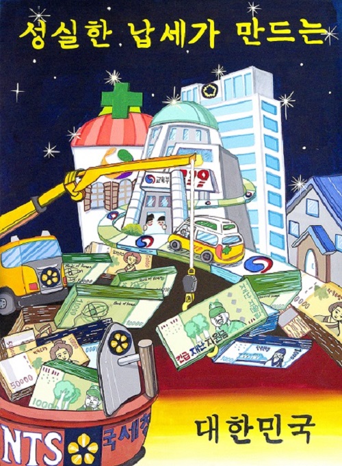 ▲ 청소년 세금문예작품 공모전 작품 수상작.ⓒ대전시