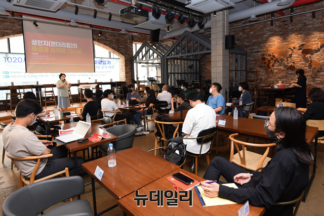 ▲ 성차별교육폐지시민연대가 지난달 30일 오후 '1020세대를 위한 성인지 감수성 바로알기' 세미나를 진행하고 있다. ⓒ강민석 기자