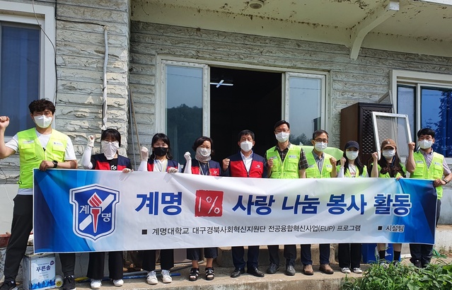 ▲ 계명대 시설팀과 지천면지역사회보장협의체는 장애인 가구 집수리 봉사활동을 펼쳤다.ⓒ칠곡군