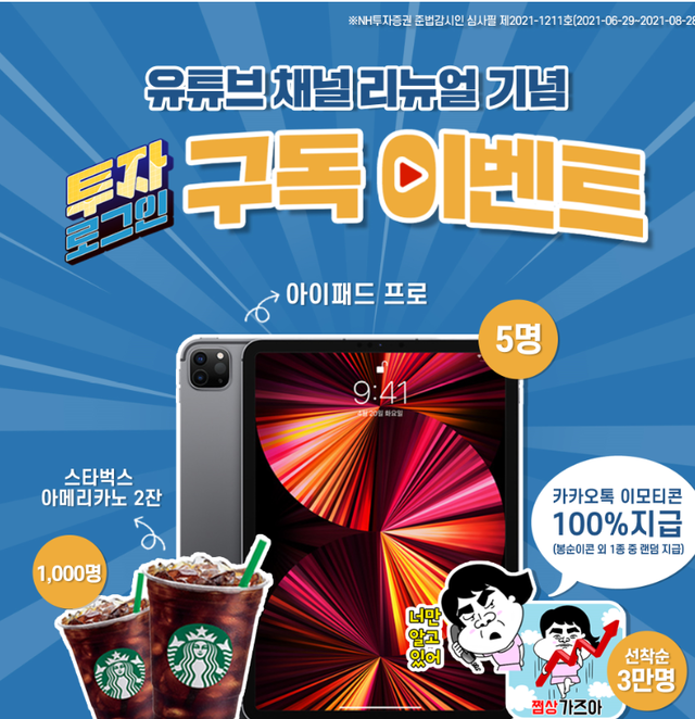 ▲ ⓒNH투자증권