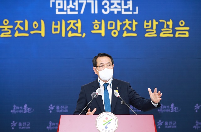 ▲ 전찬걸 군수는 민선7기 3주년 기자간담회를 열었다.ⓒ울진군