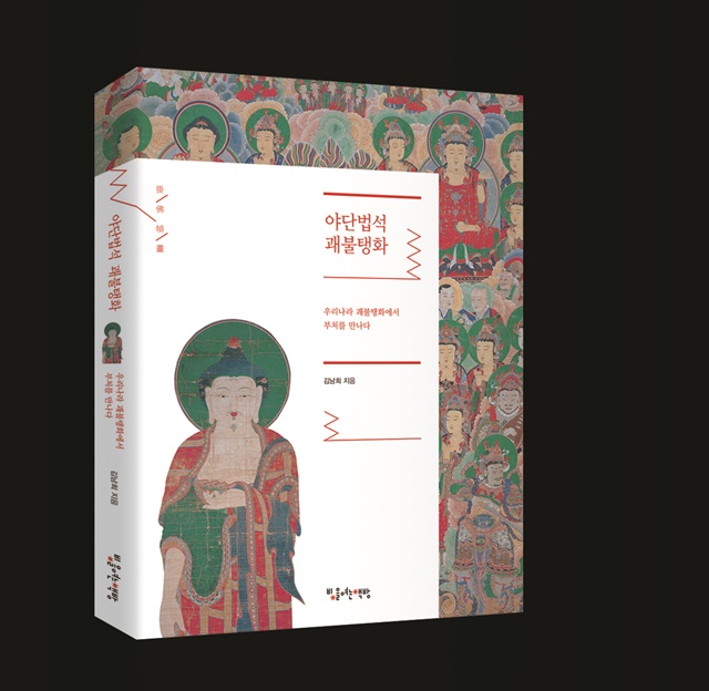 ▲ 계명대 출판부에서 발행한 도서가 ‘2021 세종도서’ 교양부문에 선정됐다.ⓒ계명대