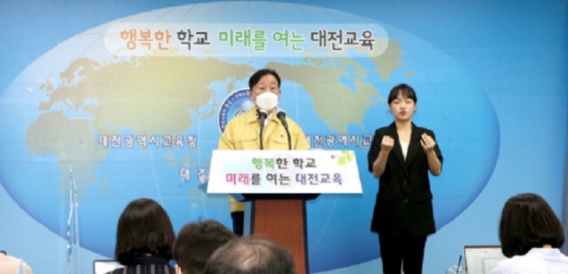 ▲ 설동호 교육감이 1일 기자회견을 열어 지난 3년간의 성과와 앞으로 1년 임기 동안추진할 교육정책을 밝히고 있다.ⓒ대전시교육청