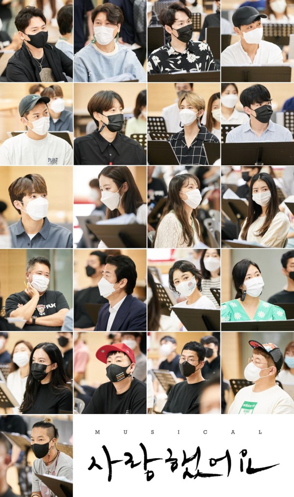 ▲ 뮤지컬 '사랑했어요' 연습실 상견례 현장.ⓒ호박덩쿨