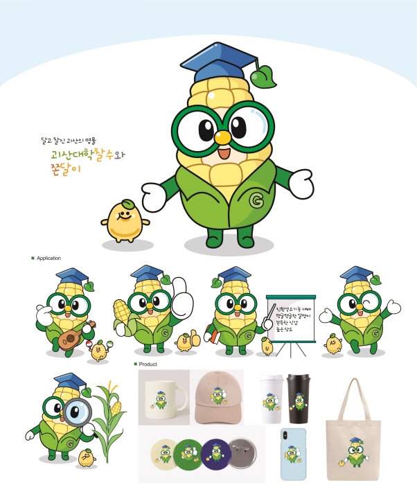 ▲ 괴산대학찰옥수수축제 캐릭터 ‘괴산대학찰수와 쫀달이’ⓒ괴산군