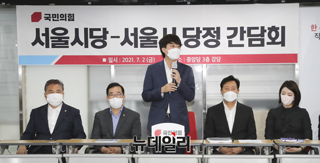 ▲ 이준석 국민의힘 대표가 2일 오전 서울 여의도 중앙당사에서 열린 서울시당·서울특별시 당정 간담회에서 인사말을 하고 있다.ⓒ이종현 기자