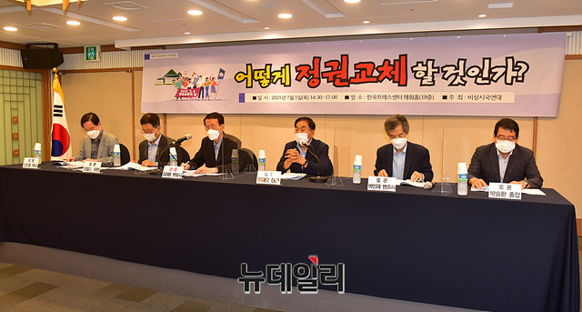 ▲ 폭정종식 비상시국연대 주최로 열린 '정권교체 어떻게 할 것인가' 토론회가 1일 오후 서울 중구 한국프레스센터에서 진행되고 있다.
ⓒ옥지훈 기자