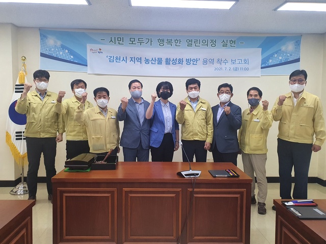 ▲ 김천시의회 ‘향토먹거리개발연구모임’은 7월2일 ,김천시의회 3층 회의실에서 ‘김천시 산나물 음식 활성화 방안에 관한 연구용역’ 착수보고회를 가졌다.ⓒ김천시의회