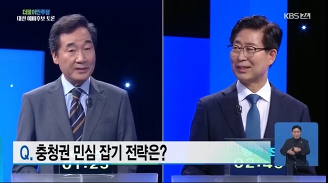 ▲ 양승조 충남도지사(오른쪽)이 지난 3일밤 진행된 민주당 대선 경선 첫 TV토론회에서 이낙연 전 국무총리와 나란히 앉아 있다.ⓒKBS TV토론회 캡처