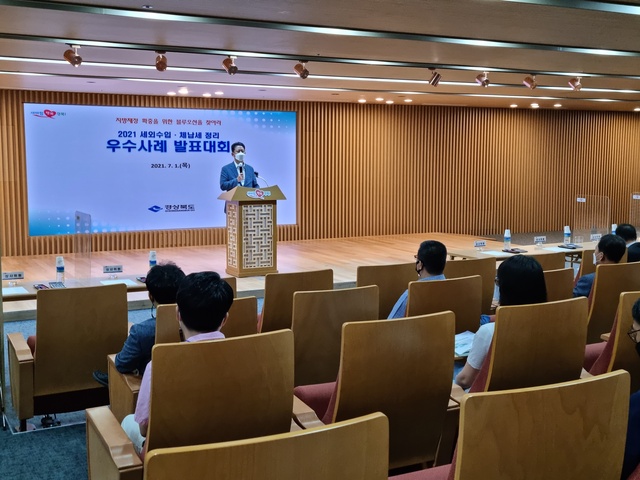 ▲ 경상북도는 지난 1일 경북도청 다목적홀에서 도·시군 공무원 60여 명이 참석해 ‘2021년 세외수입· 지방세 체납분야 우수사례 발표대회’를 가졌다.ⓒ경북도