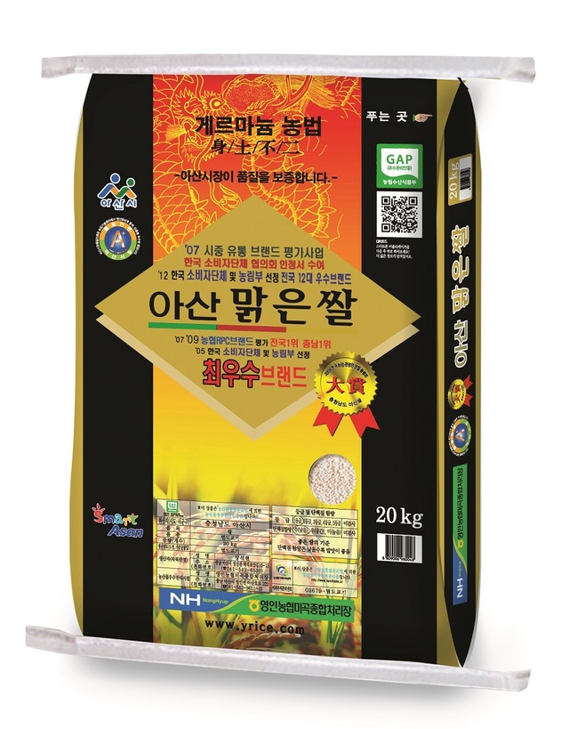 ▲ 충남 아산의 대표 농산물인 아산맑은쌀.ⓒ아산시