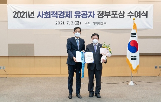 ▲ 2021년 사회적경제 유공 정부포상 시상식 모습 ⓒ남부발전 제공