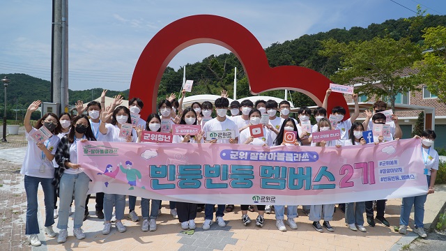 ▲ 군위군은 지난 2일 고지바위권역센터에서  ‘군위 잘살아볼클라쓰’ 빈둥빈둥 멤버스 2기의 밋업데이(Meet-Up Day)를 개최했다.ⓒ군위군