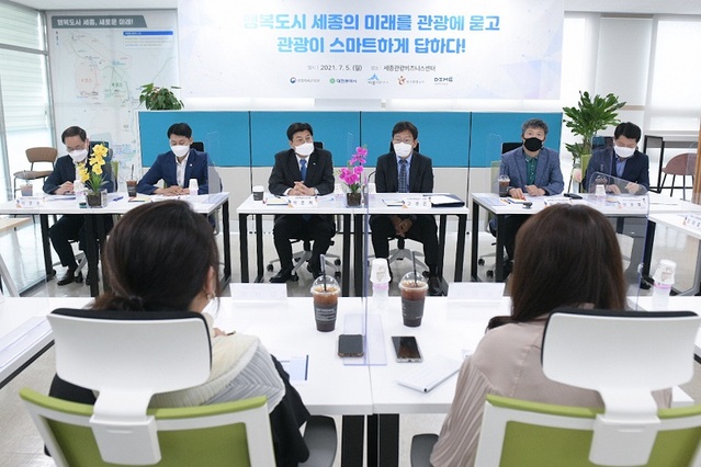 ▲ 이춘희 시장이 5일 세종관광비즈니스텐터 방문해 대전마케팅공사, 세종시의회, 한국관광공사 세종충북지사, 입주기업과 대전·세종 관광발전을 위한 간담회를 하고 있다.ⓒ세종시