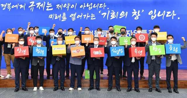 ▲ 5일 경북도청 화백당에서 경북도, 도의회, 김천시, 시의회, 경북TP, 특구기업인 등 50여명이 참석한 가운데 언론사를 대상으로‘경북 스마트 그린물류 규제자유특구’지정 브리핑을 진행했다.ⓒ경북도