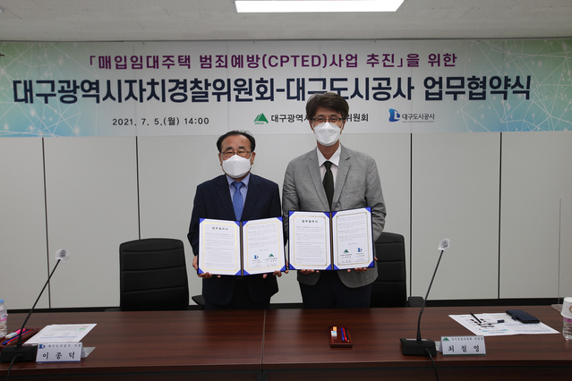 ▲ 대구시자치경찰위원회는 5일 회의실에서 대구도시공사(이종덕 사장, 왼쪽)와 매입임대주택의 주거환경 개선 등 지역 내 범죄예방 환경조성사업 업무협약(MOU)을 체결했다.ⓒ대구시자치경찰위원회