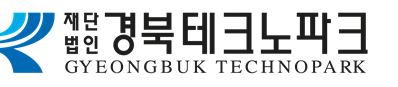▲ 경북테크노파크 혁신클러스터추진단(원장 하인성)은 산업통상자원부와 경상북도의 지원을 받아, 경북 지역혁신클러스터(김천·구미)에 기업당 최대 1억 원을 지원한다.ⓒ경북테크노파크