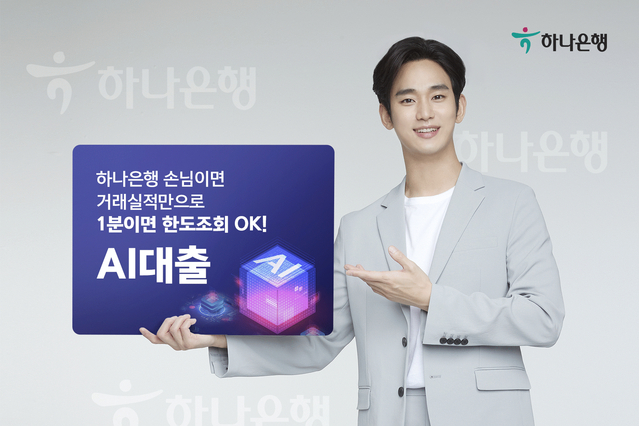 ▲ ⓒ하나은행
