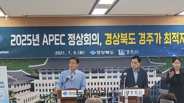 ▲ 이철우 경북도지사와 주낙영 경주시장은 이날 제32차 APEC 정상회의 유치 도전을 선언하고 개최 최적지로서 경주시의 매력과 유치 당위성을 설명했다.ⓒ뉴데일리