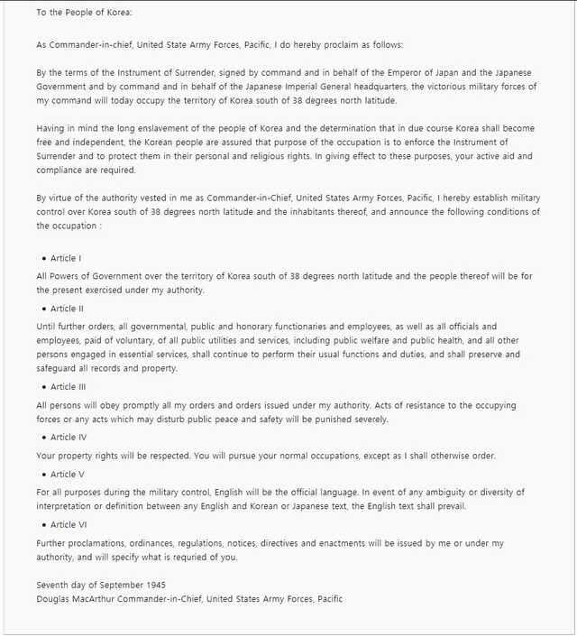 ▲ 이언주 위원장이 6일 미군정 당시 포고령 원문을 공개했다. ⓒ이언주 위원장 페이스북