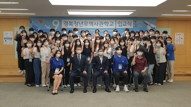 ▲ 경북도는 6일 한국무역협회 대구경북지역본부에서 ‘제9기 경북청년무역사관학교’ 입교식을 가졌다.ⓒ경북도